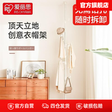 爱丽思（IRIS） 晾衣架落地折叠晾晒架儿童尿布内衣毛巾架浴巾挂架置物架免安装 顶天立地衣帽架