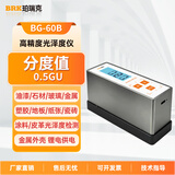 珀瑞克BG-60光泽度仪高精度油漆陶瓷大理石石材涂料光泽度检测计测光仪 BG-60B(通用型，示值误差±1.5GS)