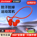 雷登i10无线运动蓝牙耳机挂耳式防水防汗马拉松骑行专业跑步耳机狂甩不掉开放式气传导不入耳超长续航 橙色【360°全景音】专业运动+超长播放+狂甩不掉 8仓速发 快至今/明日达【大音量强劲低音】防水防汗