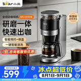 小熊（Bear）全自动咖啡机 美式家用研磨一体机 豆粉两用保温咖啡壶 KFJ-H15Y8