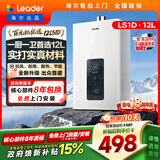 统帅海尔出品12升天然气燃气热水器京东自营上门安装以旧换新家用恒温变频节能省气速热防冻12升LS1D
