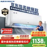 奥克斯空调 省电侠 大1匹 新一级能效变频冷暖 外机单排铜管 防直吹  国家补贴 KFR-26GW/BpR3AQS1(B1)