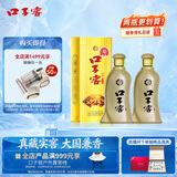 口子窖五年型 46度500ml*2 双瓶装