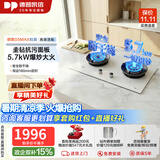 德普凯信D5MAX燃气灶灶具 一键爆炒5.7kW大火力 防干烧 双边180min定时 圭钻抗污面板 烟灶联动 以旧换新 【定时防干烧】皓月白D5MAX 天然气【爆炒可达5.7kW】