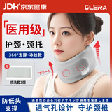 Olera颈托护颈椎医用防低头颈椎矫正器脖套睡觉支撑护颈带男女通用