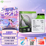 希捷（SEAGATE）24TB 电脑大容量氦气硬盘 台式机7200转 512MB 机械硬盘 SATA 希捷酷鱼系列 3.5英寸 ST24000DM001