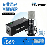 得胜（TAKSTAR） PC-K600主播电容麦克风声卡套装台式电脑手机k歌直播设备录音棚唱歌话筒 幻象电源套餐  -