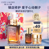雅诗兰黛小棕瓶精华露30ml抗老紧致淡纹护肤品套装化妆品礼盒生日礼物