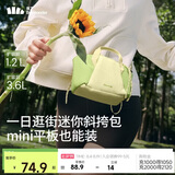 蕉下（beneunder）斜挎包女包单肩包迷你托特包女生生日礼物旅行小包手机包LC169