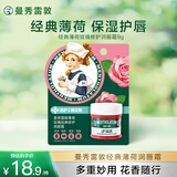 曼秀雷敦润唇膏保湿滋润去死皮防干裂唇膜薄荷玫瑰唇霜9g