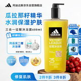 阿迪达斯（adidas）沐浴露男士专用洗发水洗面奶三效合一 保湿护肤清凉 征服600ml