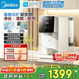 美的（Midea）台式净水器加热直饮一体机 家用即热式饮水机净饮机 ro反渗透过滤即热净饮一体机