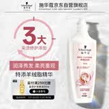 施华蔻（Schwarzkopf）羊绒脂滋养洗发水400ml(洗发水洗头膏 含乳木果油精华)(新老包装)