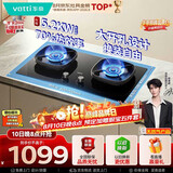 华帝家用燃气灶天然气嵌入式70%热效率一级能效5.2kW猛火以旧换新上门安装煤气炉灶双灶台灶具i10123