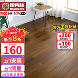 霍克林纯实木地板家用孕婴环保 天然原木番龙眼圆盘豆橡木金刚柚木地板 圆盘豆-本色【万人购买】