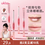 悠珂思（ukiss）双头唇线笔H02米绒绒 勾画丰唇裸色口红卧蚕带唇刷 生日礼物