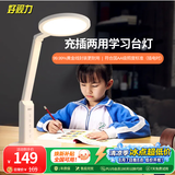 好视力学生学习台灯儿童爱眼LED卧室宿舍书桌工作阅读TG032充电版