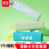 晨光集系列小清新小方包笔袋 文具盒铅笔盒文具袋女孩小学生初高中生高颜值ins风可手提 颜色随机