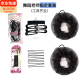 倾欣发网女舞蹈生专用网兜隐形头花职业空乘盘头发儿童丸子头盘发套装 抽绳款-盘发套装（儿童考级）