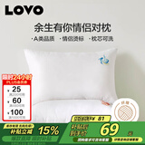 LOVO罗莱家纺 枕芯双人枕头一对装情侣对枕学生宿舍  47*73cm