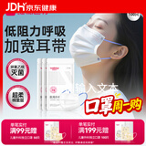 维德（WELLDAY）成人低阻力医用外科一次性口罩成人防尘防晒薄过敏透气100只