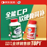 Move Free高钙氨糖软骨素钙片240粒+UC2专利骨胶原75粒 维骨力