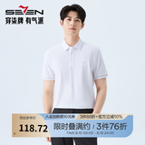 柒牌新款夏polo衫男款短袖轻商务休闲纯色翻领上衣【10A抗菌2A防螨】 白色（26新款) L