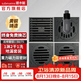 潜水艇（Submarine）黄铜防臭地漏 淋浴地漏卫生间干区洗衣机长条隐形大排量50/75通用 套装C：1淋+2干+1洗（配弯头）