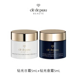肌肤之钥（CPB）日霜5ml+夜霜5ml