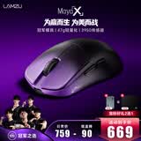 LAMZU兰族 Maya X 无畏契约  万金油模具 轻量化无线鼠标  电竞游戏鼠标 瓦罗兰特 CS2支持8Khz赛事同款 （中大手）Maya X 玛雅紫夜【8K】