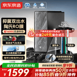 京东京造净水器飞跃1600 8年陶氏反渗透RO膜水路抑菌 微气泡洗家用0阻垢剂母婴直饮净水机厨房专用台下用
