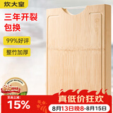 炊大皇 天然整竹菜板3cm加厚带刻度可悬挂家用案板砧板和面切菜板38*28