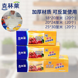克林莱密封袋密实袋自封食品保鲜大中小号各20只盒装标签记录幼儿园收纳