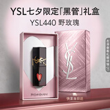 YSL圣罗兰黑管镜面爱心唇釉440清透淡粉口红滋润显气色化妆品生日礼物女