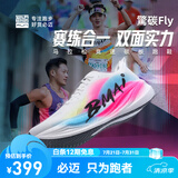 必迈（bmai）新品惊碳Fly风火轮专业碳板跑鞋男女马拉松竞速PB运动支撑跑鞋 出彩 41