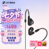 森海塞尔有线耳机IE900/IE600/IE300/IE200旗舰级HIFIMMCX挂耳式男生日学生毕业礼物礼盒音乐适用苹果华为 IE300【进阶级HiFi耳机】
