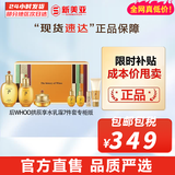 后（The history of Whoo）后套盒拱辰享套装气津水乳霜精华眼霜女护肤品礼盒水油平衡滋润 拱辰享水乳霜7件套新版含秘贴