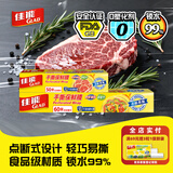 佳能（Glad）食品级保鲜膜110米大号小号组合装  家用保鲜膜套生鲜水果保鲜