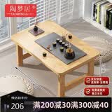 陶梦居榻榻米茶台迷你日式泡茶炕几家用茶桌折叠矮桌非实木飘窗小茶几桌