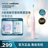飞利浦（PHILIPS）【七夕情人节礼物】声波电动牙刷 送女友 钻石3系 5倍洁齿5种模式 洁净刷头*2   HX5171/04粉