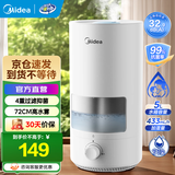 美的（Midea）加湿器卧室家用办公室桌面适用轻音低噪快速加湿上加水迷你空调加湿银离子4L大容量 【5L大水箱】3D50 433mL/h