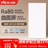 雷士（NVC）厨房灯led集成吊顶厨卫吸顶灯铝扣板卫生间悬浮面板灯36W
