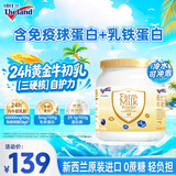 纽仕兰牧场4.0高蛋白质高钙牛初乳营养奶粉  800g 新西兰进口 中秋送礼
