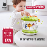babycare海洋音乐手拍鼓益智早教婴儿玩具拍拍乐多面体新生儿见面礼物