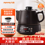 九阳（Joyoung）养生壶煎药壶中药锅熬药罐 4升分体式陶瓷烧水壶家用药膳煲DGD4003BQ
