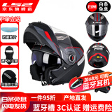 LS2双镜片揭面盔电动摩托车头盔男女高清耐磨赛车四季通用 FF370 哑黑银红快速 XL（建议57-58头围）