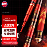 光威（GW）鱼竿手竿10米钓三秋大物超轻超硬19调大物竿钓竿巨物竿鲢鳙鱼杆