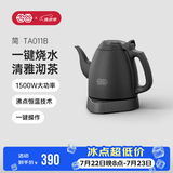 吉谷（K·KOU）茶台烧水壶 家用自动恒温电水壶食品级不锈钢无探头控温电热水壶 泡茶电茶壶 1.0L 【石墨黑】沸点恒温TA011B