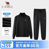 骆驼（CAMEL）休闲运动套装男士立领经典款长袖长裤春秋运动会针织两件套运动服
