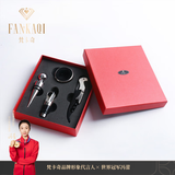 梵卡奇（FANKAQI）七夕礼物红酒杯开瓶器套装海马刀红酒瓶塞酒环四件套配件 开瓶器4件套【中国红包装】